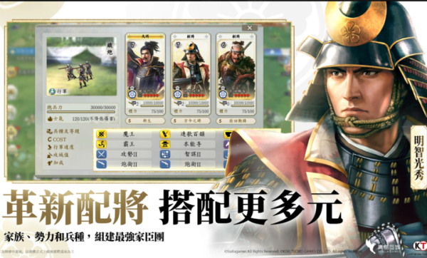 信长之野望真战手游截图1