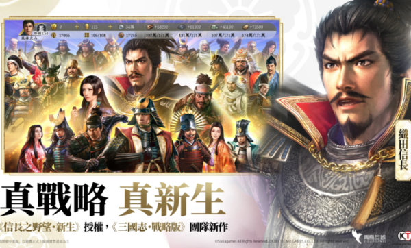 信长之野望真战手游截图2