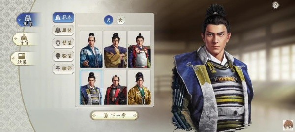 信长之野望真战