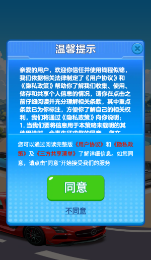 钱程似锦游戏截图2