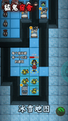 猛鬼宿舍100亿个魔盒截图3