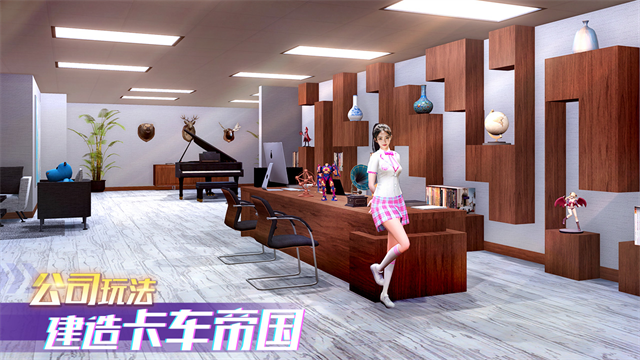 卡车之星无限金币版最新版截图4