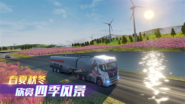 卡车之星无限金币版最新版截图3