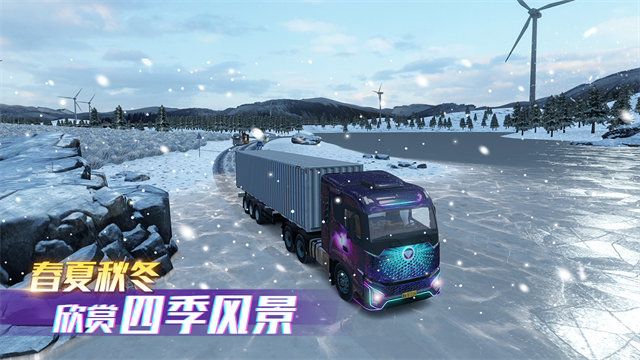 卡车之星无限金币版最新版截图1