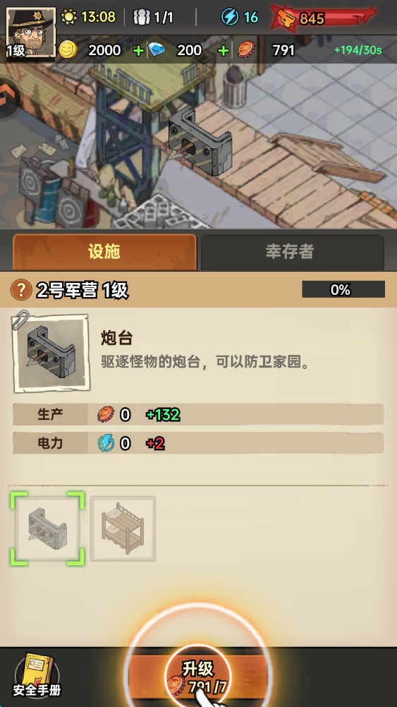 加勒比帝国游戏玩法-2