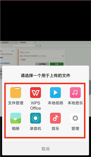 文件传输教程截图3