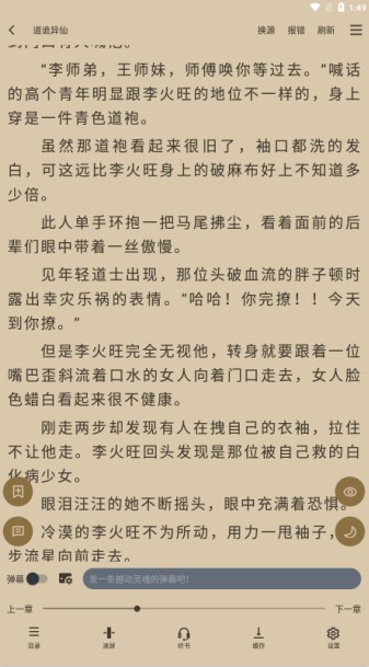 全本免费快读小说最新版本下载