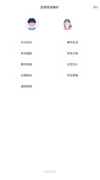 全本免费快读小说最新版本下载