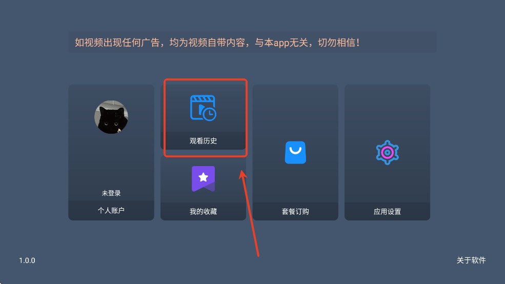 云视tv怎样删除看过的视频内容