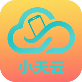 小天云手机2025