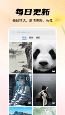 随心手机壁纸高清版下载官方正版-随心手机壁纸大全app免费版安卓下载v1.0.0