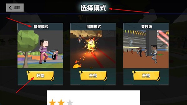 血染小镇手机版