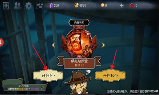 第五人格抽奖模拟器图片4