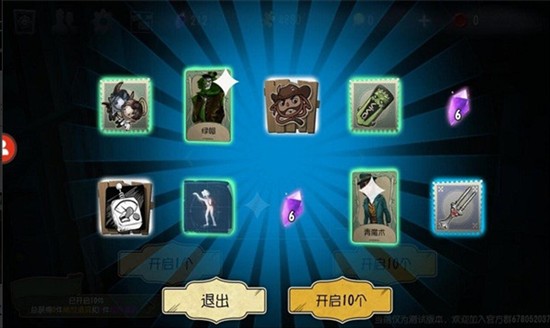 第五人格抽奖模拟器图片5