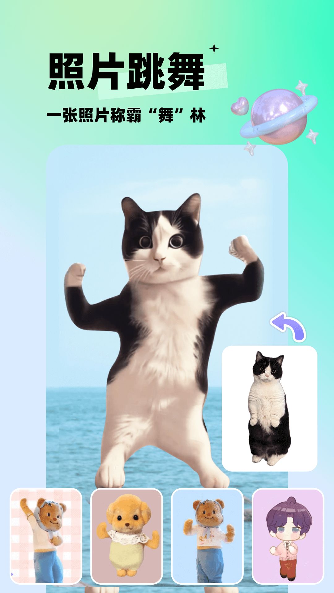 剪同款免费版截图3