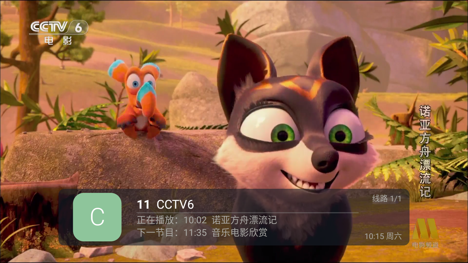 蚂蚁直播tv电视版最新