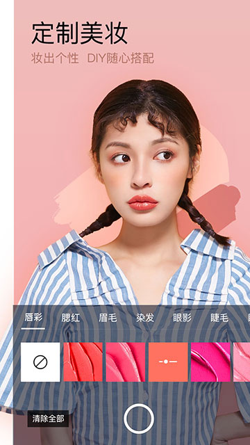美妆相机免费版
