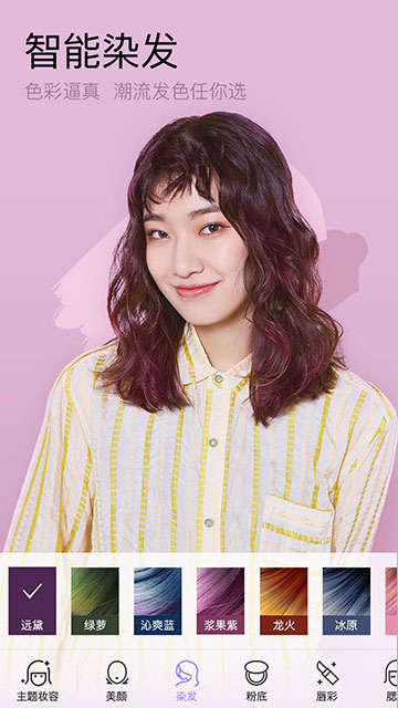 美妆相机免费版