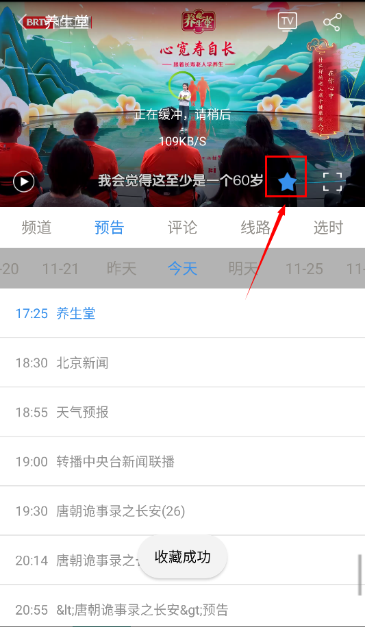 悠兔电视2025最新版tv版