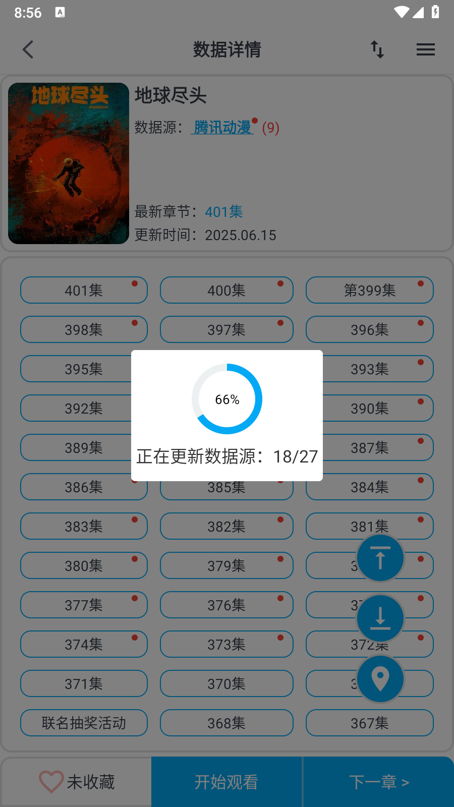 MyComic漫画截图4