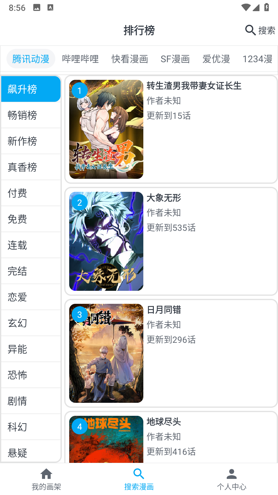 MyComic漫画截图1