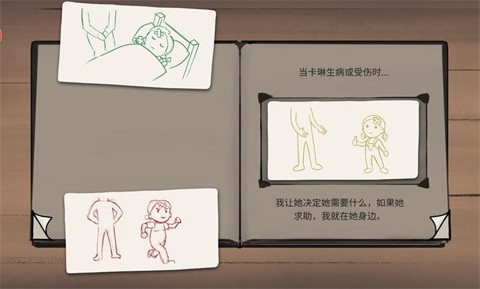 我的孩子新的开始汉化版