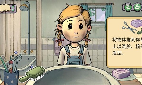 我的孩子新的开始汉化版