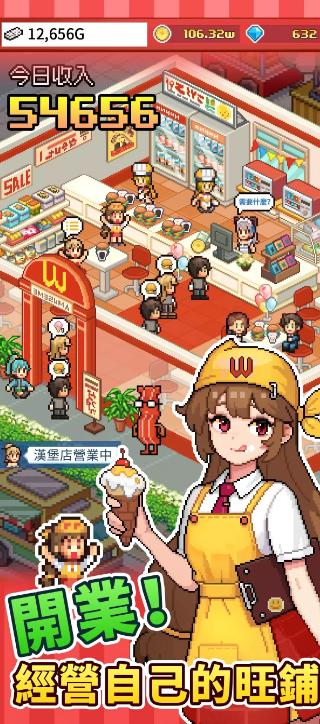 怪兽大都市开罗游戏截图3