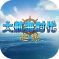 大航海时代起源安卓