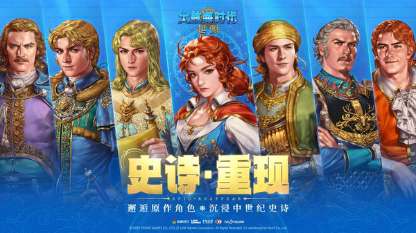 大航海时代起源安卓