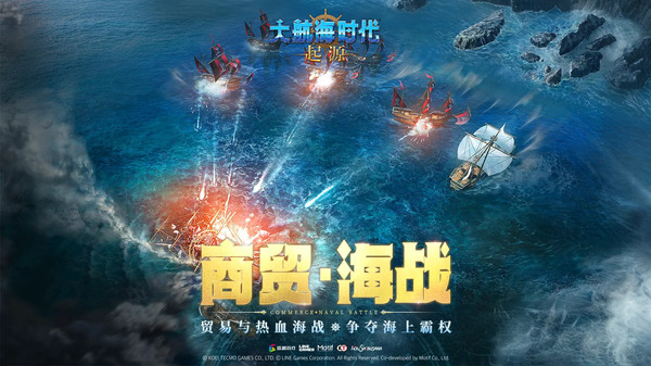 大航海时代起源安卓