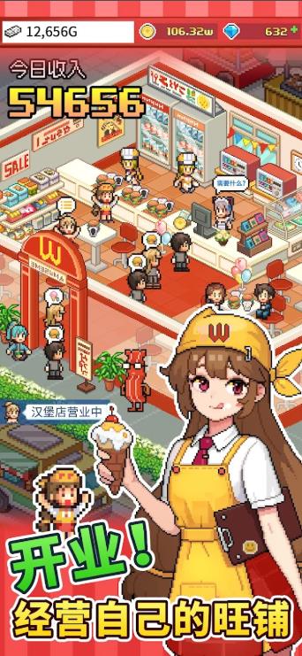 怪兽大都市物语开罗游戏截图3