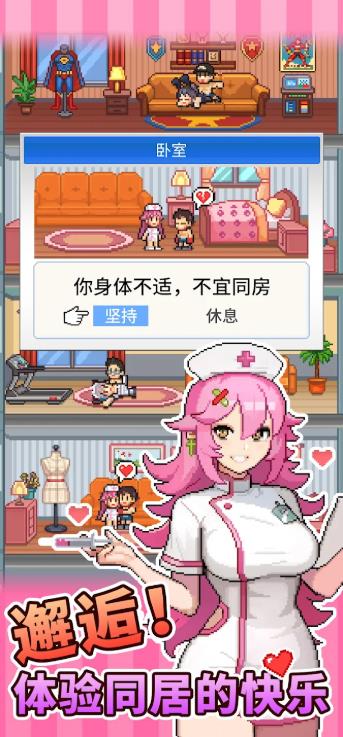 怪兽大都市物语开罗游戏截图2