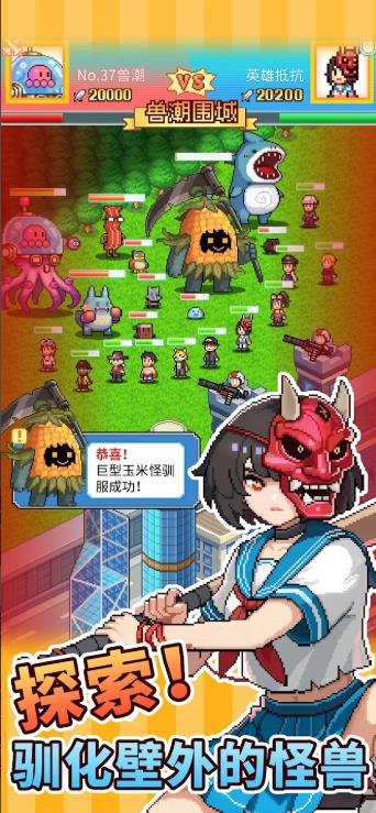 怪兽大都市物语开罗游戏截图1