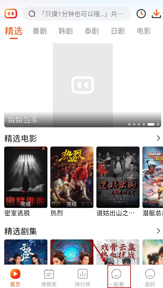 番喜视频纯净版