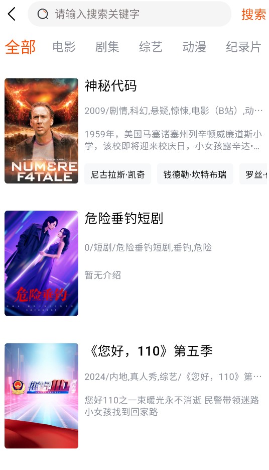 番喜视频纯净版