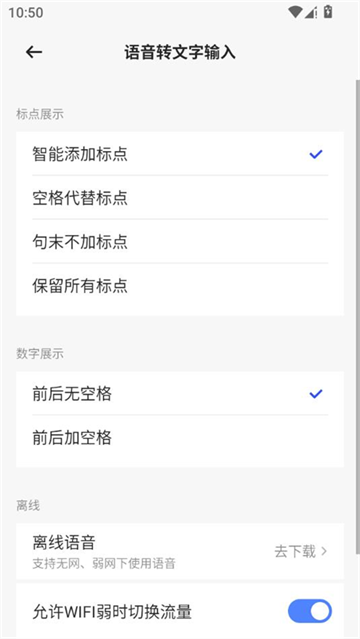 豆包输入法安装包截图4
