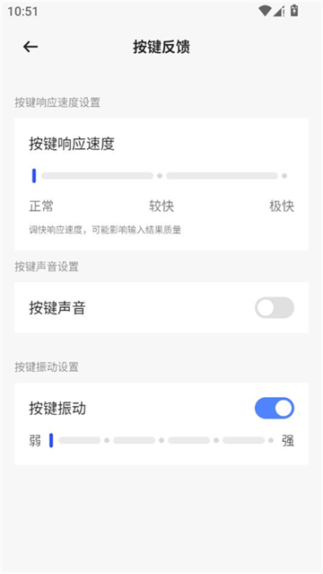 豆包输入法安装包截图3