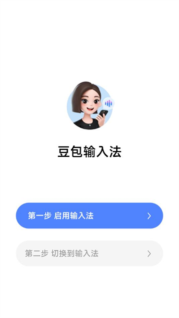 豆包输入法安装包截图1