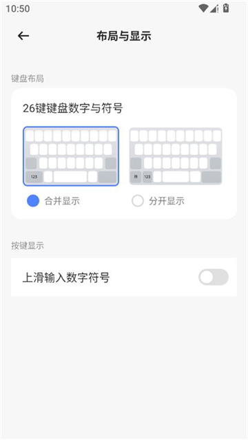 豆包输入法安装包截图2