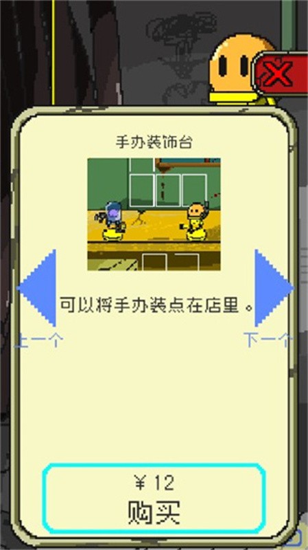 末日面包店内置菜单截图5