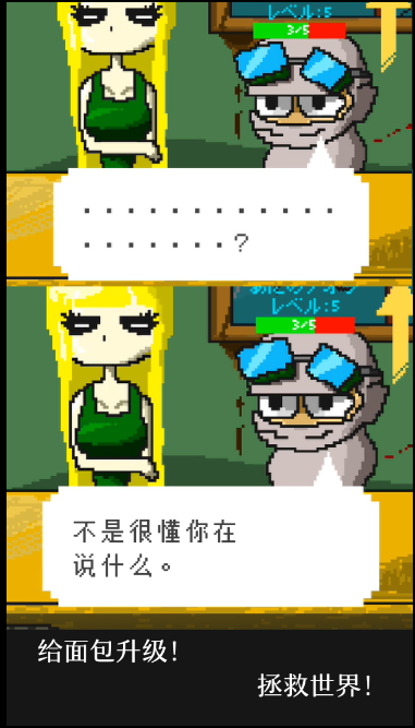 末日面包店内置菜单截图2