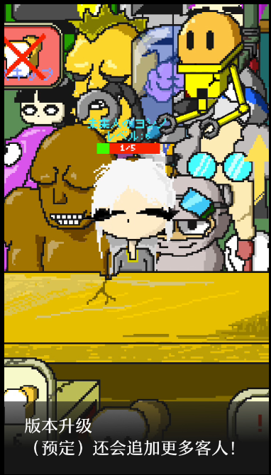 末日面包店内置菜单截图1