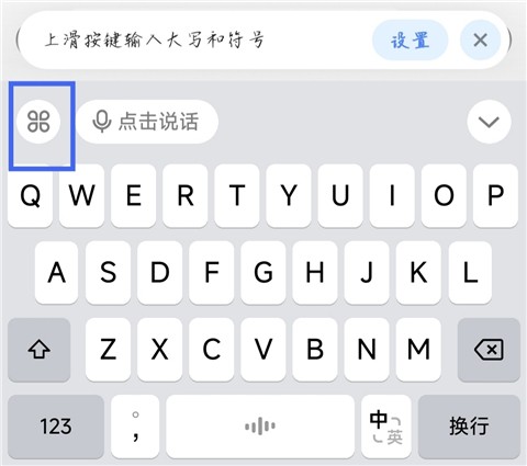 如何添加常用语配图1