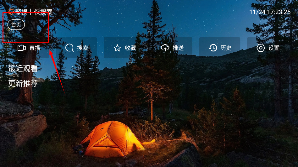 陆游影视4kTV电视版最新版本