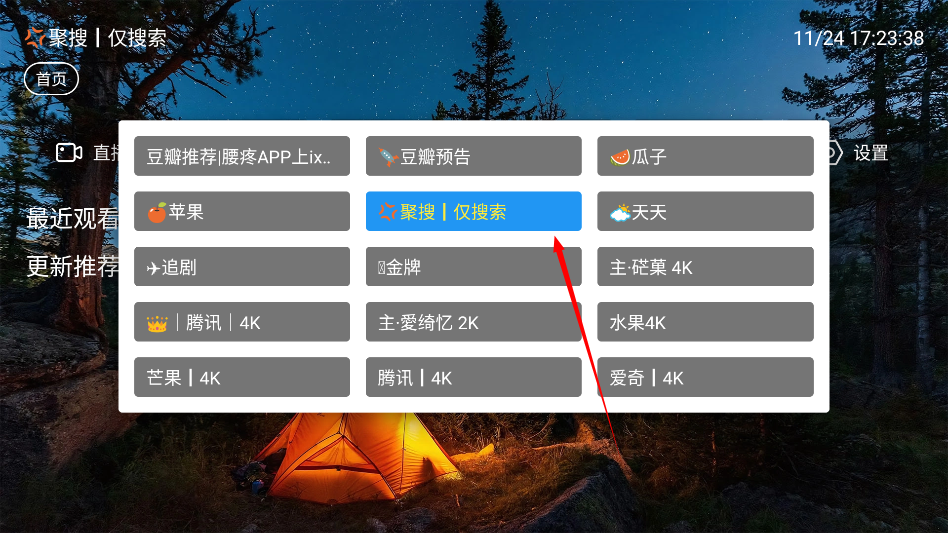 陆游影视4kTV电视版最新版本