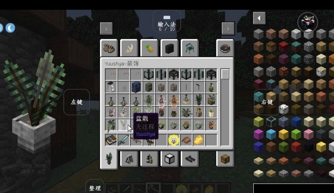 我的世界模拟人生mod截图4