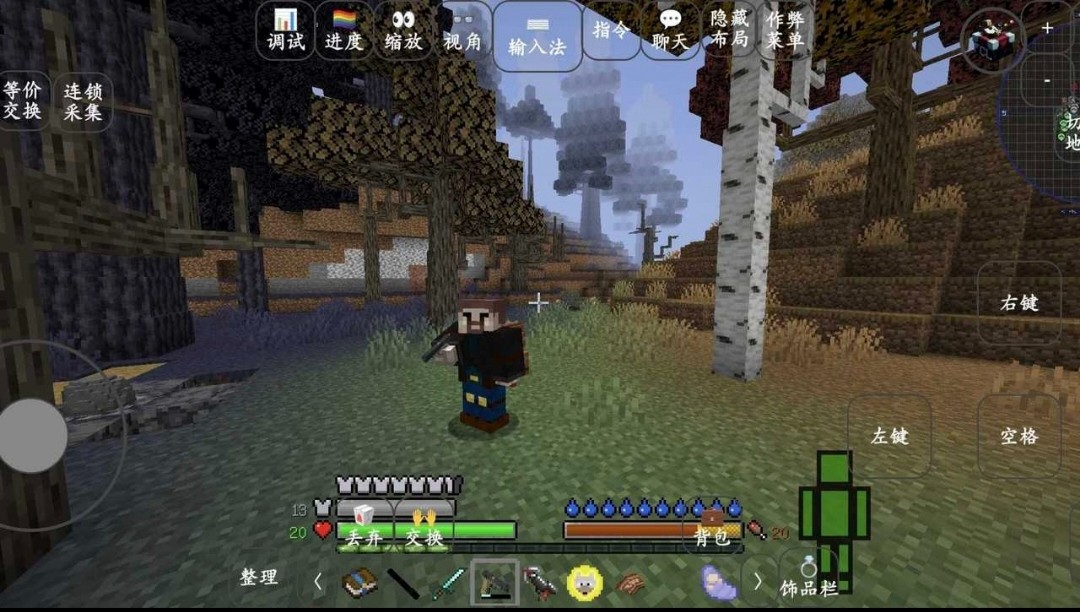 我的世界模拟人生mod截图2