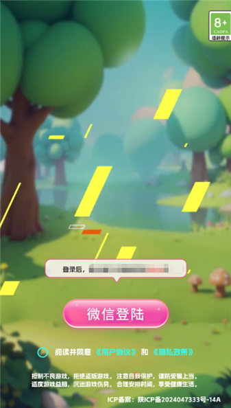 亿起猜个歌红包版