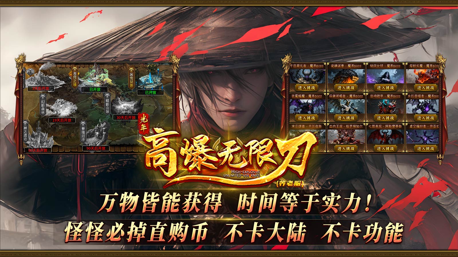 光年高爆无限刀